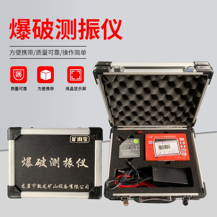 兴安爆破测振仪的工作原理是什么？