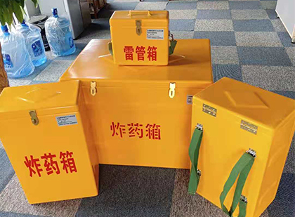 兴安玻璃钢雷管箱与炸药柜