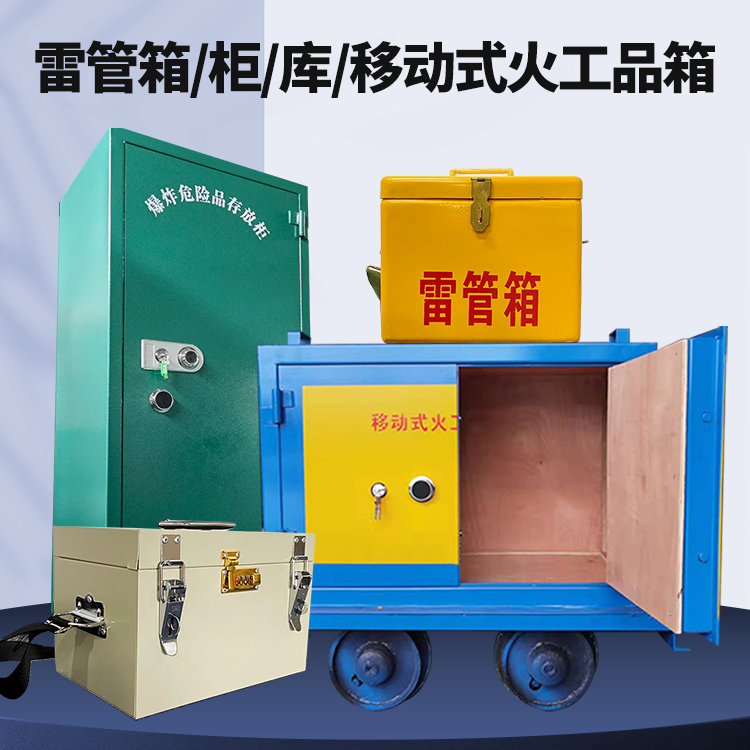 兴安凯龙KL-600YD/KL-762YD/KL-900YD火工品运输车的标准规格型号和尺寸说明